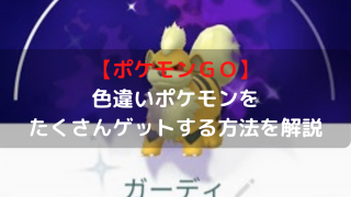 砂場に忘れ物があったので すなやまポケモンスナバァを作ってみた話 栃木でポケモンｇｏ