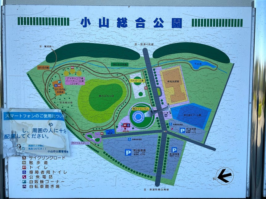 栃木公園紹介】 小山市 小山総合公園  栃木公園情報館～トチパ～