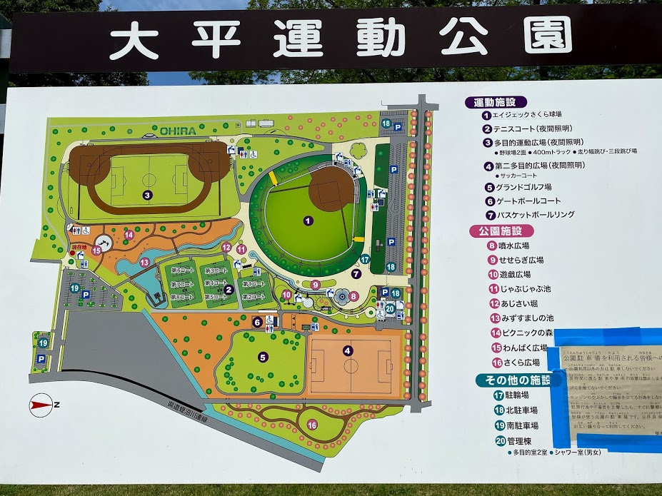 【栃木公園紹介】栃木市 大平運動公園 栃木公園情報館~トチパ~