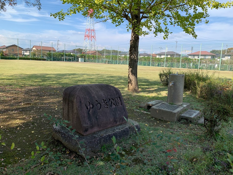 栃木公園紹介 上三川町 ゆうき公園 近くにもぐら公園とやぐら公園があります 栃木公園情報館 トチパ